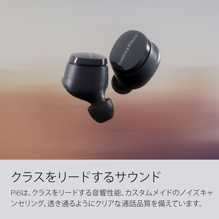 Bowers & Wilkins Pi6ワイヤレスイヤホン ストームグレー Amazon.com: Bowers & Wilkins Pi6 Wireless Earbuds (Cloud